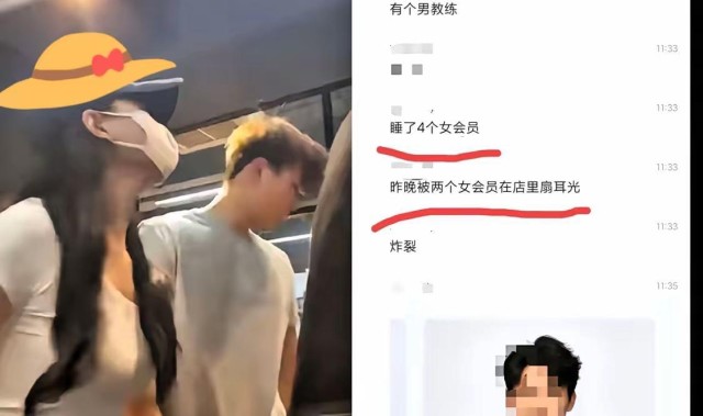 啪啪打脸！健身房一男教练被指与4女学员存在不正当关系，被群殴